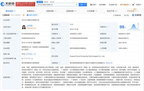 赵明路执掌华为云 新帅就位，加速云计算与技术服务战略落地